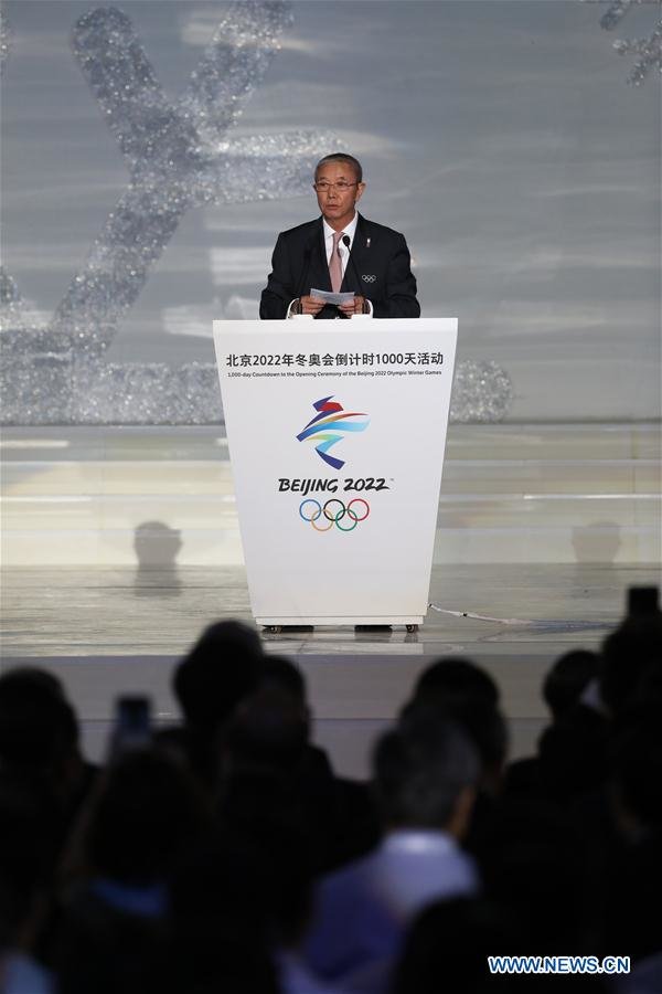 Beijing 2022 Celebrates '1000-Day-to-Go' Countdown Beijing 2022 Celebrates '1000-Day-to-Go' Countdown