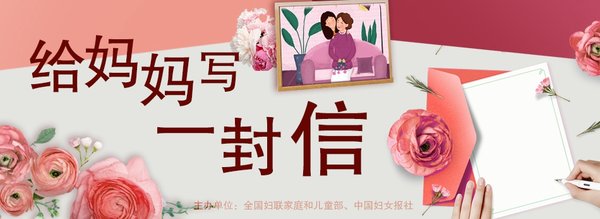 The National Campaign in Commemoration of the 70th Anniversary of the Founding of the PRC Launched by the ACWF The National Campaign in Commemoration of the 70th Anniversary of the Founding of the PRC Launched by the ACWF