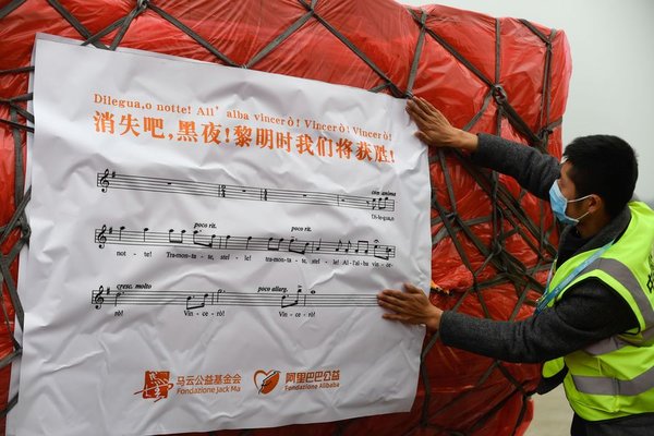 As China Recovers from COVID-19 Blow, Chinese Rush to Europe's Rescue As China Recovers from COVID-19 Blow, Chinese Rush to Europe's Rescue