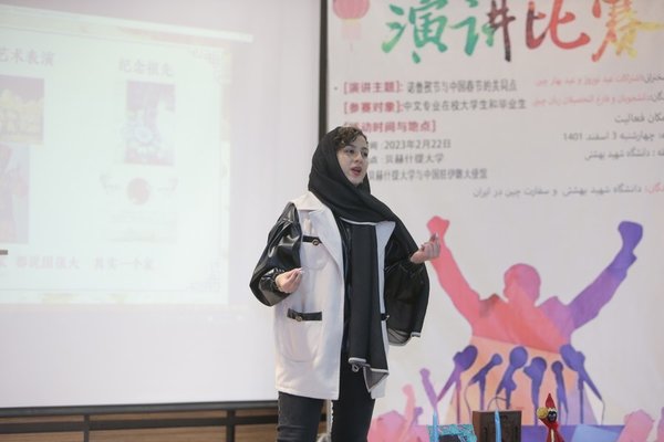 Chinese Speech Contest in Iran Highlights Cultural Similarities Chinese Speech Contest in Iran Highlights Cultural Similarities