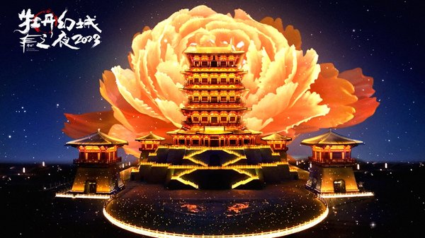 40th China Luoyang Peony Cultural Festival Opens 40th China Luoyang Peony Cultural Festival Opens