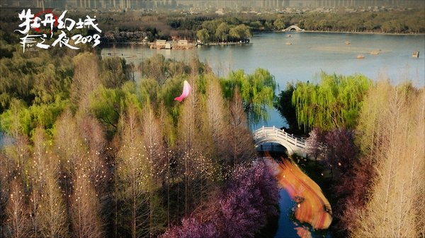 40th China Luoyang Peony Cultural Festival Opens 40th China Luoyang Peony Cultural Festival Opens