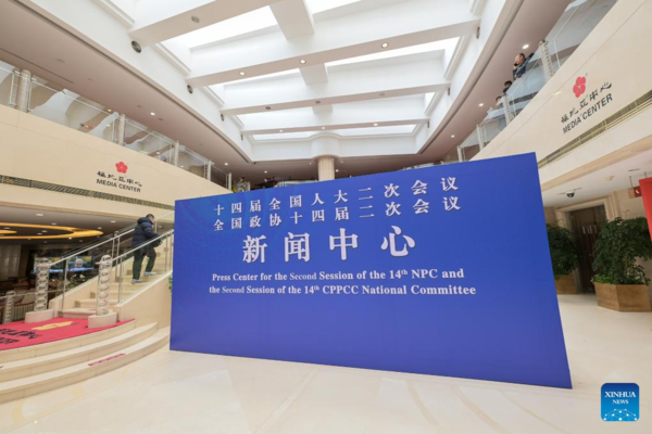 Press Center Opens for China's Annual Legislative, Political Consultative Sessions Press Center Opens for China's Annual Legislative, Political Consultative Sessions
