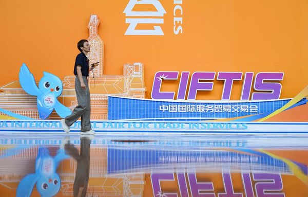 A Glimpse of 2024 China International Fair for Trade in Services Venues in Beijing A Glimpse of 2024 China International Fair for Trade in Services Venues in Beijing