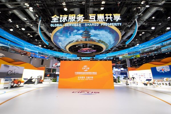 A Glimpse of 2024 China International Fair for Trade in Services Venues in Beijing A Glimpse of 2024 China International Fair for Trade in Services Venues in Beijing