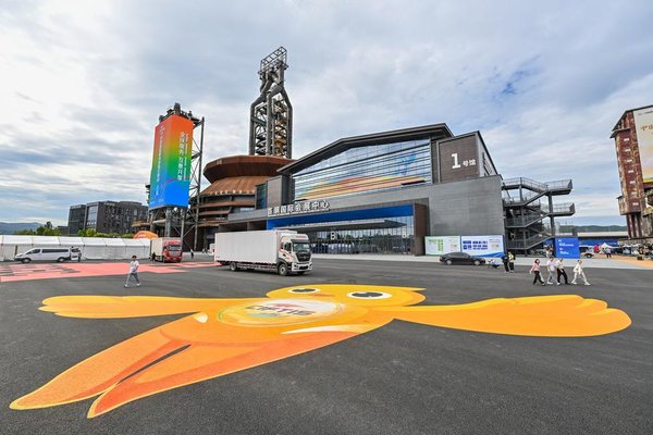 A Glimpse of 2024 China International Fair for Trade in Services Venues in Beijing A Glimpse of 2024 China International Fair for Trade in Services Venues in Beijing