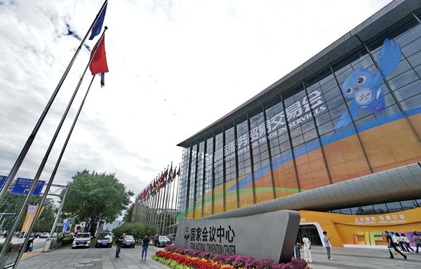 A Glimpse of 2024 China International Fair for Trade in Services Venues in Beijing A Glimpse of 2024 China International Fair for Trade in Services Venues in Beijing