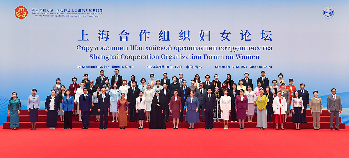 SCO Forum on Women Held in Qingdao