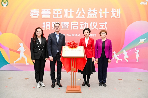 CCTF, Anta Sports Launch Spring Bud Girls' Healthy Growth Program CCTF, Anta Sports Launch Spring Bud Girls' Healthy Growth Program