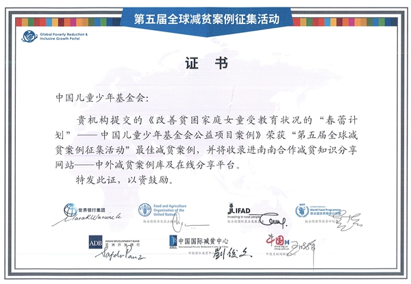 In Pics: Three-Year Action Benefits Girls and Families in Sichuan's Liangshan In Pics: Three-Year Action Benefits Girls and Families in Sichuan's Liangshan