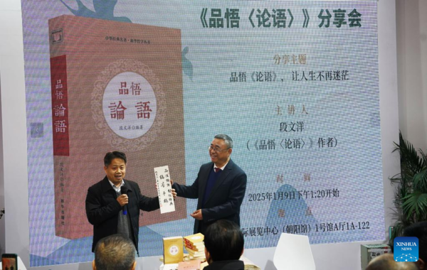 Beijing Book Fair Opens with 400,000 Titles on Show Beijing Book Fair Opens with 400,000 Titles on Show