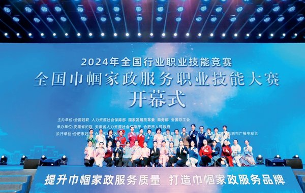 National Competition Advances Women's Domestic Services to New Level