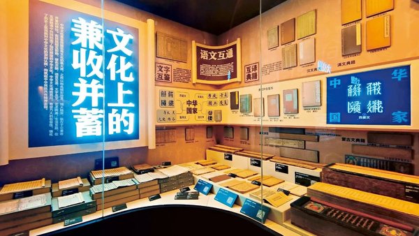 Docent Team Forges Strong Sense of Community for Chinese Nation