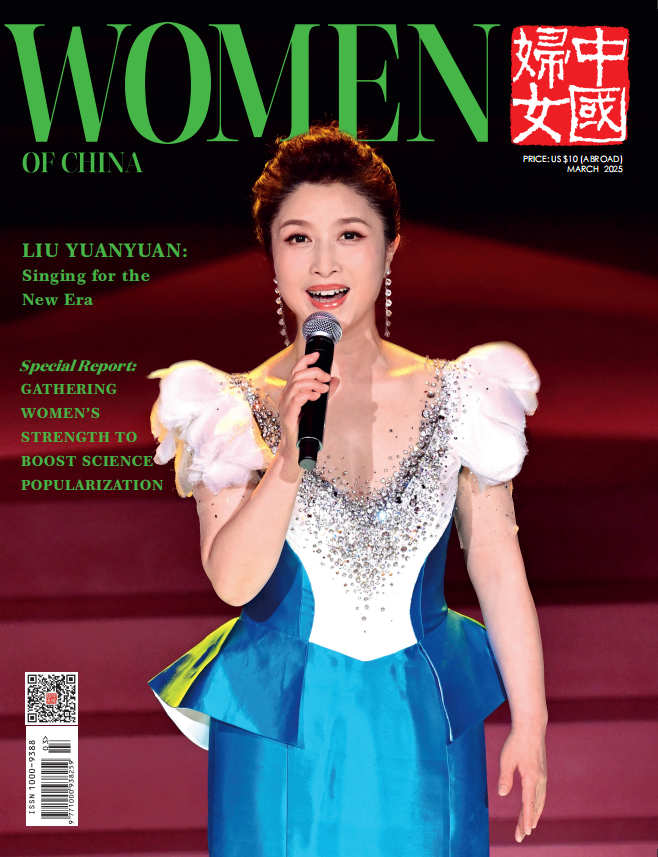 Women of China E-Magazine (March 2025)
