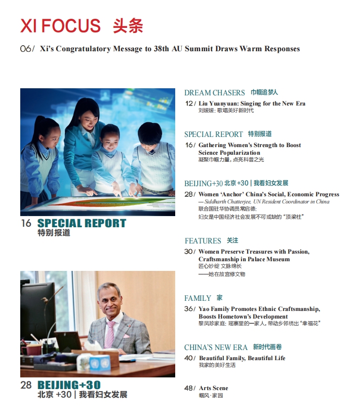 Women of China E-Magazine (March 2025)